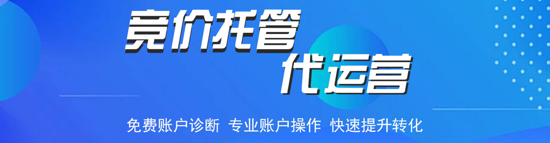左镇百度竞价广告